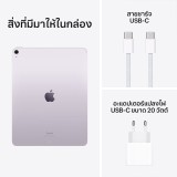 iPad Air 13-inch (M2) Wi-Fi + Cellular 256GB Purple