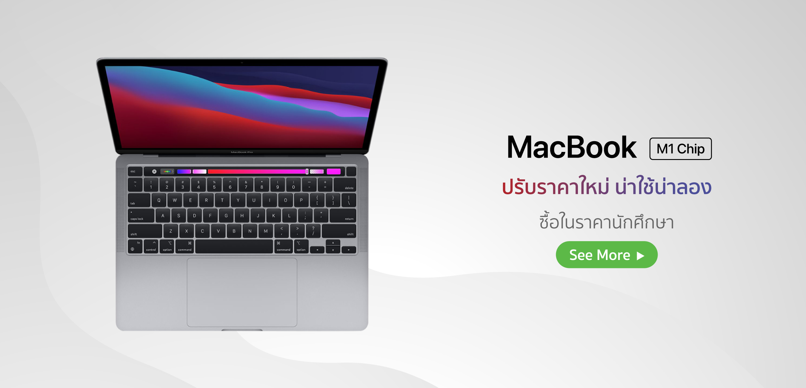 MacBook M1